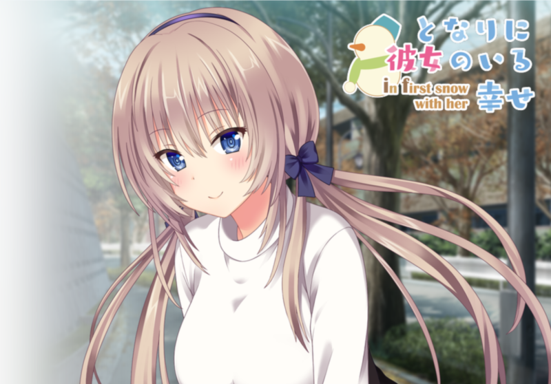 【电脑+Ty】身边有她幸福美满～ in first snow with her ～-ACG游戏社