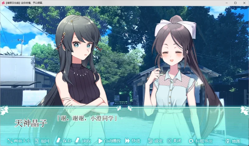 图片[3]-【电脑+Ty】这份恋情、予以保留-ACG游戏社