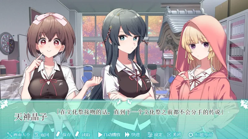 图片[2]-【电脑+Ty】这份恋情、予以保留、游园会-ACG游戏社