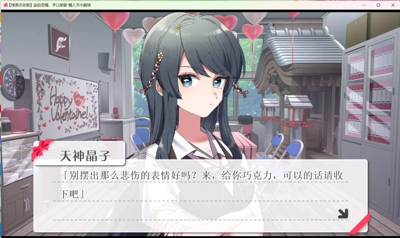 图片[2]-【电脑+Ty】这份恋情、予以保留、情人节小剧场-ACG游戏社