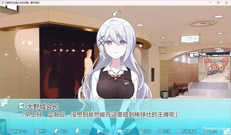 图片[2]-【电脑+Ty】这份恋情、暂时待定-ACG游戏社