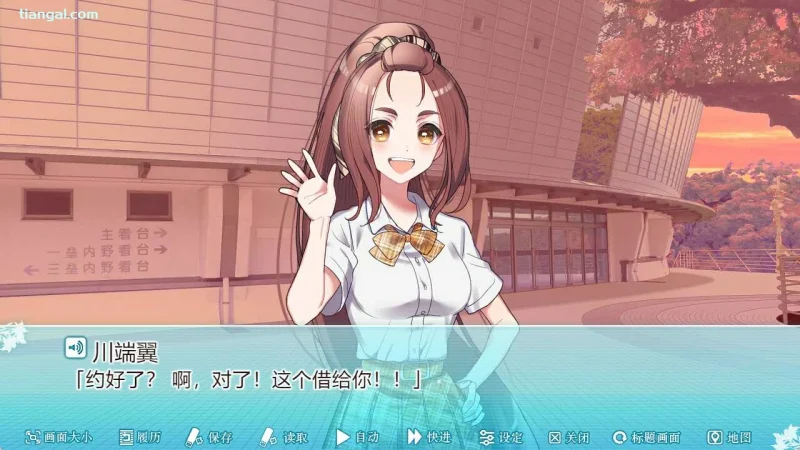 图片[3]-【电脑+Ty】这份恋情、暂时待定-ACG游戏社