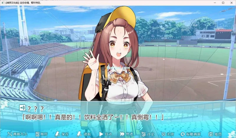 图片[4]-【电脑+Ty】这份恋情、暂时待定-ACG游戏社