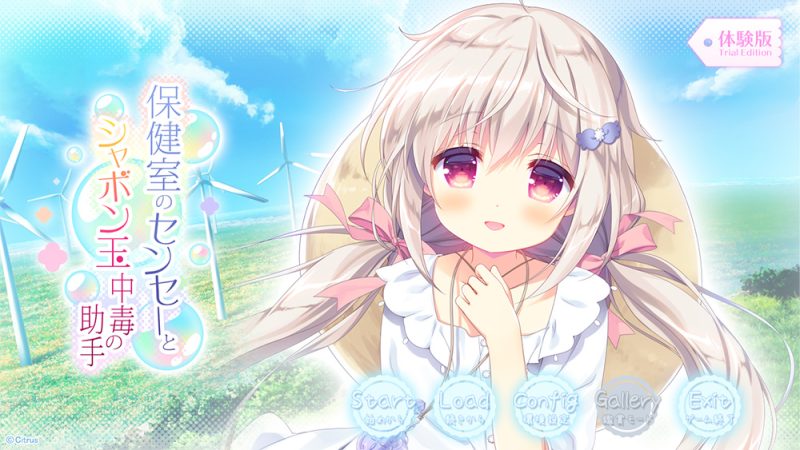 【电脑+Ty】保健室的老师与沉迷吹泡泡的助手-ACG游戏社