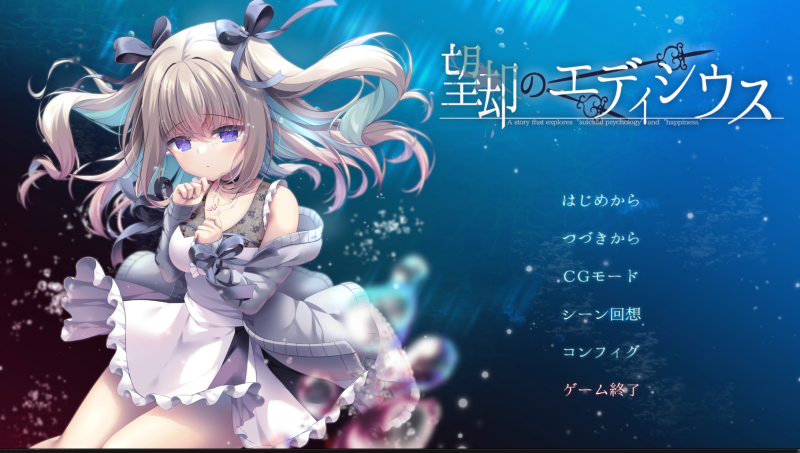 【电脑】望却的埃迪修斯-望却のエティシウス-ACG游戏社