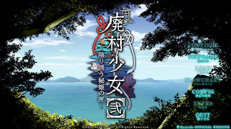 【电脑】废村少女［二］～阴影诱惑的秘姬之匣～／廃村少女［弐］～陰り誘う秘姫の匣～-ACG游戏社