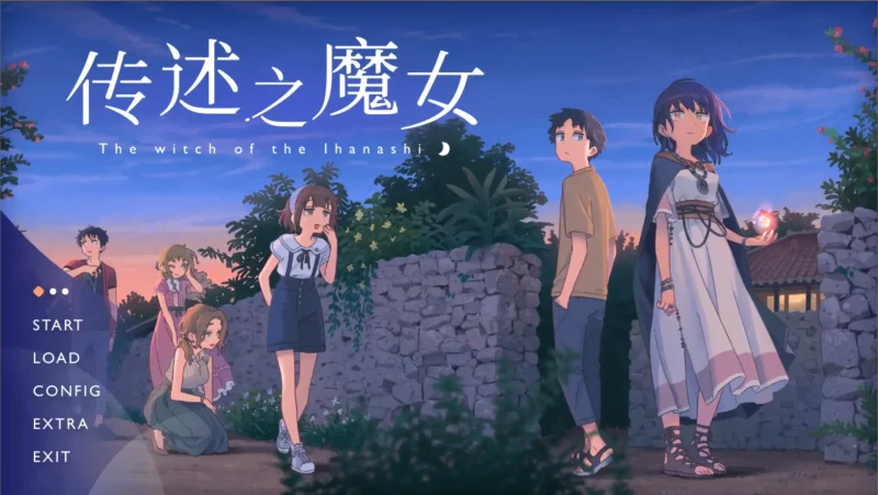 【电脑】传述之魔女-イハナシの魔女-ACG游戏社