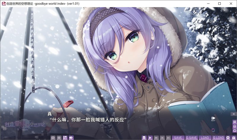 图片[2]-【电脑】创造世界的空想理论-はじめるセカイの理想論 -goodbye world index--ACG游戏社