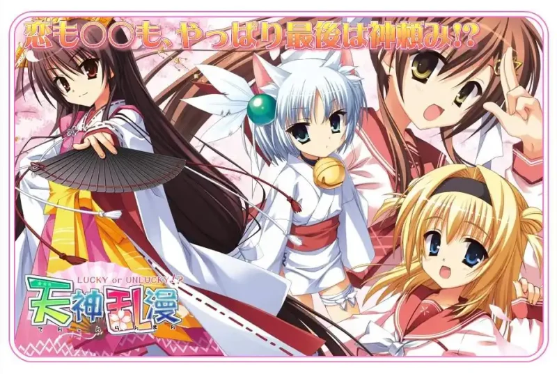 【安卓+电脑+krkr】天神乱漫 LUCKY or UNLUCKY!?-ACG游戏社