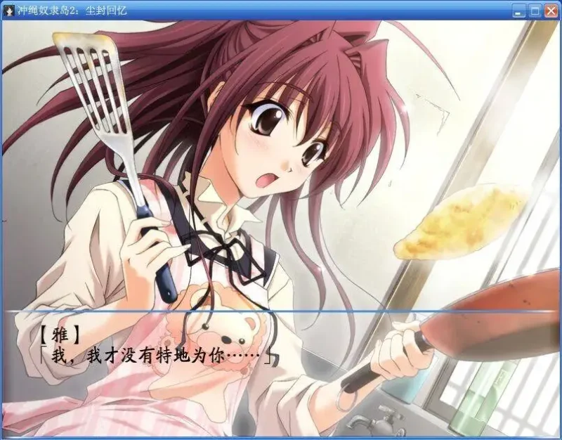 图片[2]-【安卓+电脑+krkr】【站长强烈推荐】重生萝莉岛 – 冲绳奴隶岛-ACG游戏社