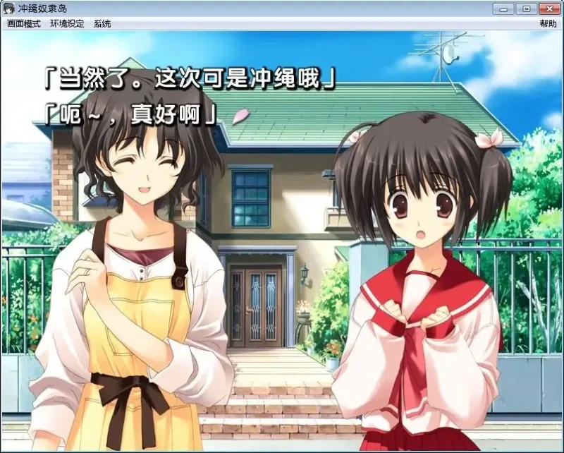 图片[3]-【安卓+电脑+krkr】【站长强烈推荐】重生萝莉岛 – 冲绳奴隶岛-ACG游戏社