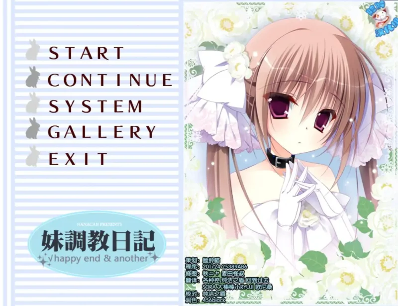 【安卓+电脑+ONS】妹调教日记FD  Sister training diaryFD  こんなツンデレが俺の妹なわけないFD-ACG游戏社