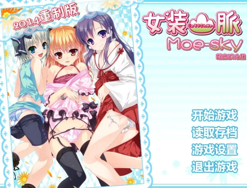 【安卓+电脑+ONS】女装山脉  Tomgirls Of The Mountains 女装山脈-ACG游戏社