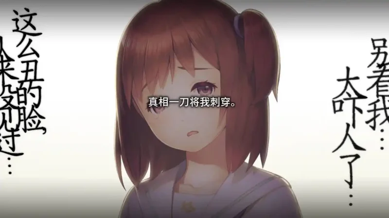 图片[3]-【电脑】丑小鸭与文字祸-ACG游戏社