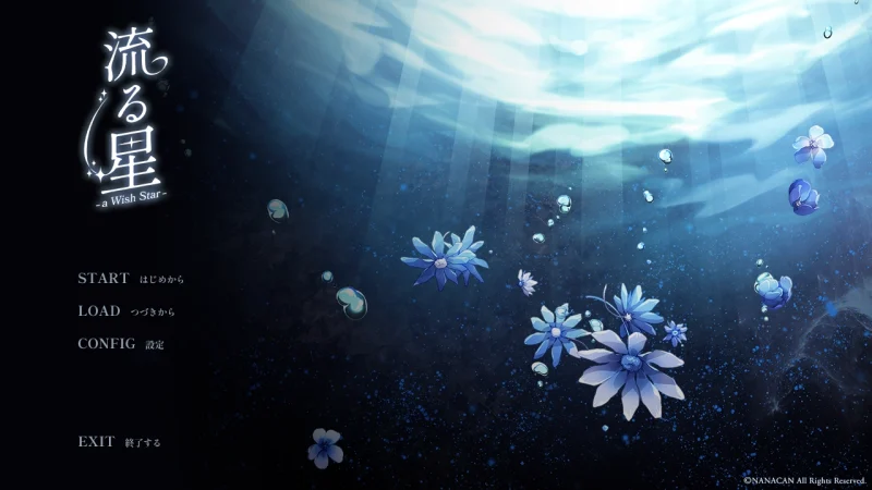 图片[1]-【安卓+电脑+krkr】流星-a wish star-ACG游戏社