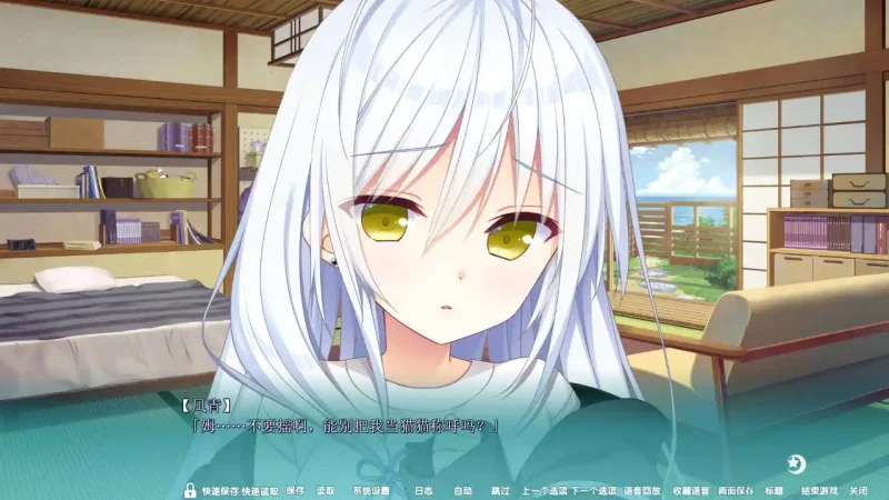 图片[4]-【电脑+krkr】恋爱成双AS1 瑠衣与宫子的小剧场-ACG游戏社