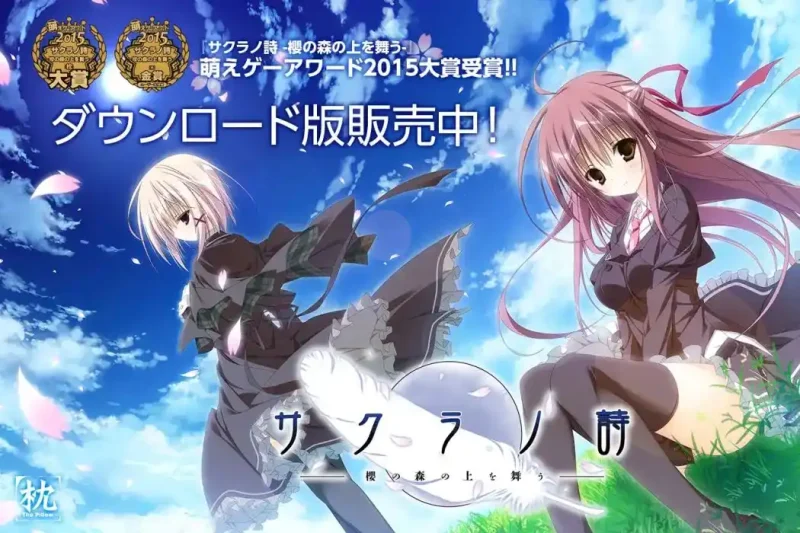 【安卓+电脑】樱之诗  サクラノ詩 －櫻の森の上を舞う－-ACG游戏社