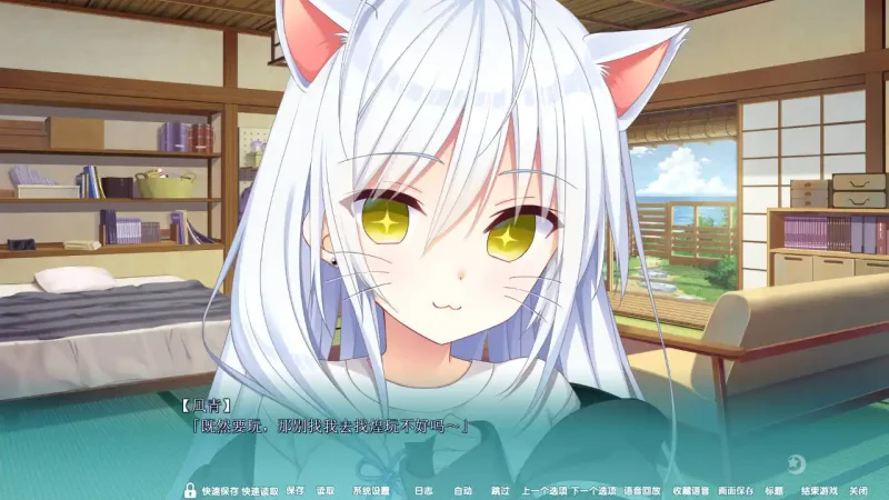 图片[2]-【电脑+krkr】恋爱成双AS1 瑠衣与宫子的小剧场-ACG游戏社