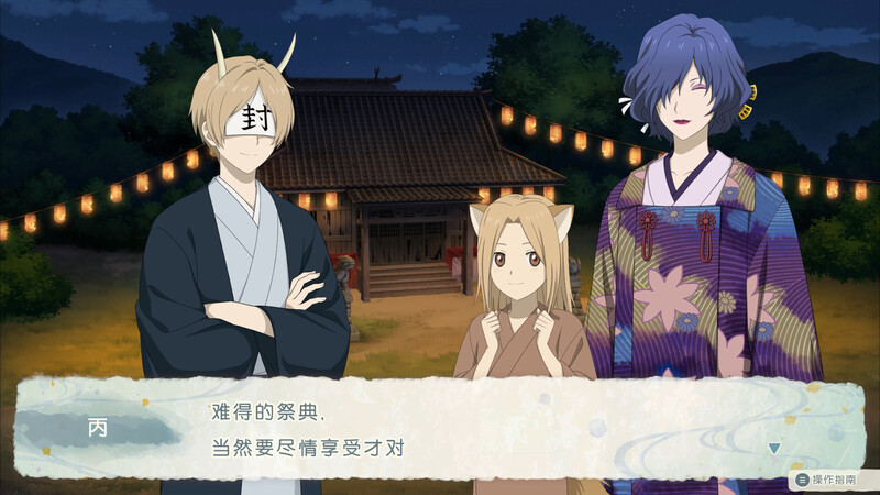 图片[3]-【电脑】夏目友人帐 ～叶月之记～ 夏目友人帳 ～葉月の記～-ACG游戏社