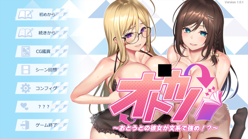 【电脑+kr】音女友～弟弟的女友是文科生而且很强悍！？～ オトカノ ～おとうとの彼女が文系で強め！？～-ACG游戏社