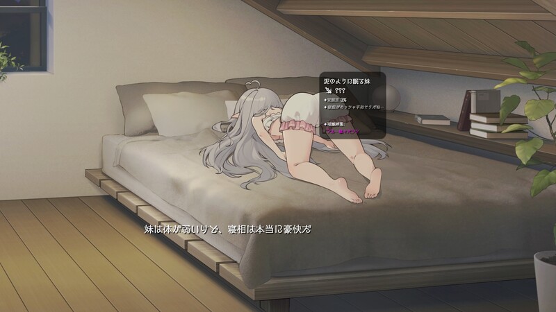 图片[4]-【安卓+电脑】和存在感薄弱妹妹一起的简单生活V0.82 存在感薄い妹との簡単生活-ACG游戏社