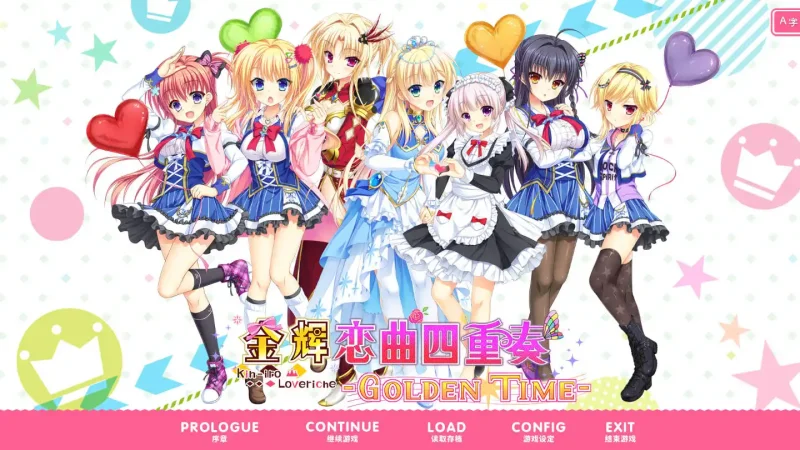 【安卓+电脑+krkr】金色Loveriche -Golden Time-／ 金辉恋曲四重奏 -Golden Time-／金辉恋曲四重奏FD-ACG游戏社