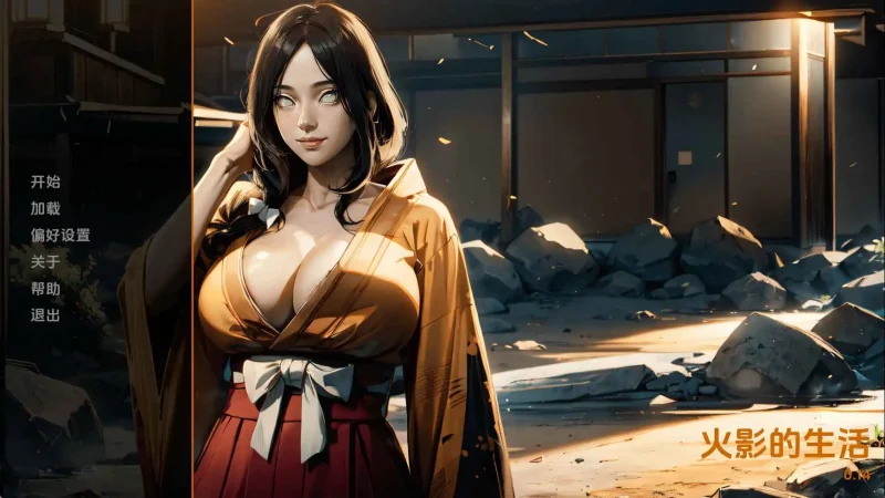 【安卓+电脑】火影的一生-ACG游戏社